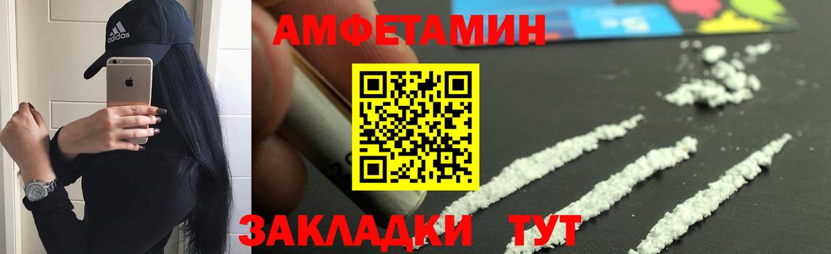 АМФЕТАМИН 98% Ревда