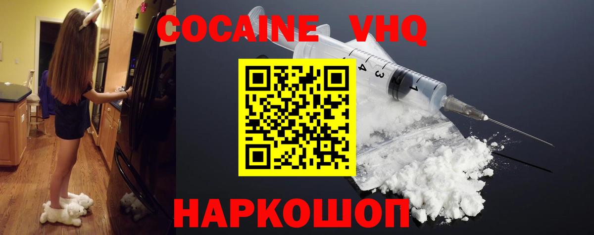 Ревда  COCAIN Эквадор  Кокаин  Cocaine Колумбийский  Вход с VPN 