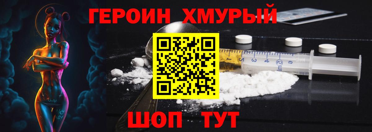 Героин  Героин Афган  Вход с VPN  Ревда 