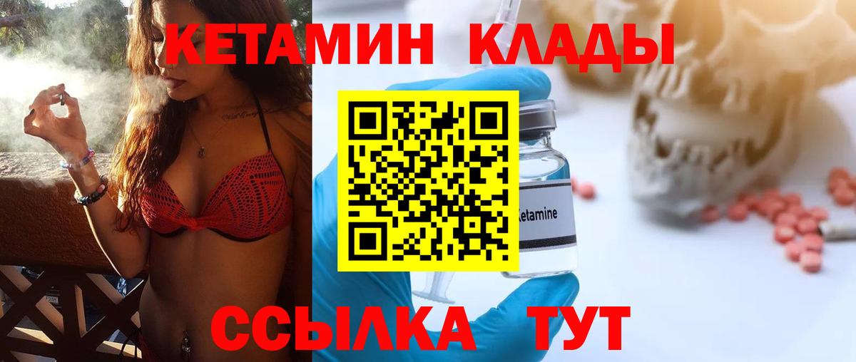 Кетамин ketamine Ревда