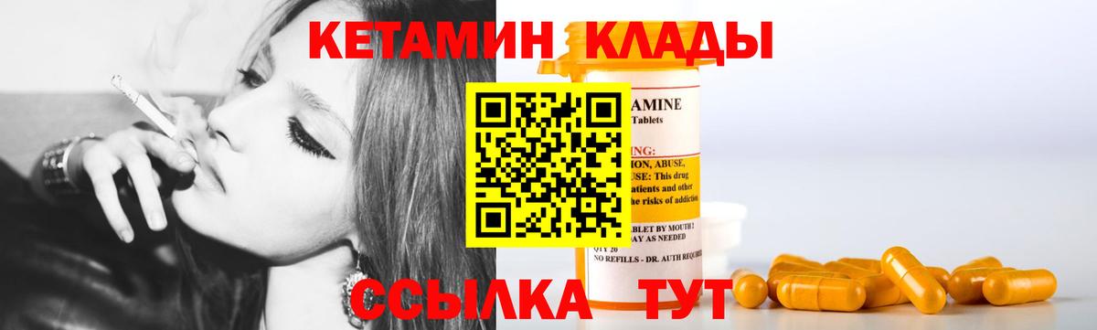 Ревда  КЕТАМИН VHQ  КЕТАМИН VHQ  Вход с VPN 