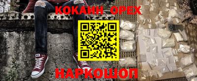 COCAINE Рязань