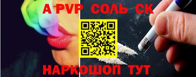 apvp Рыбинск