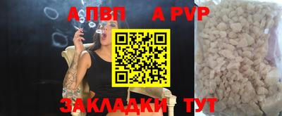 apvp Рыбинск