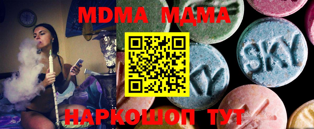 Ревда  MDMA Molly  MDMA  Вход с VPN 