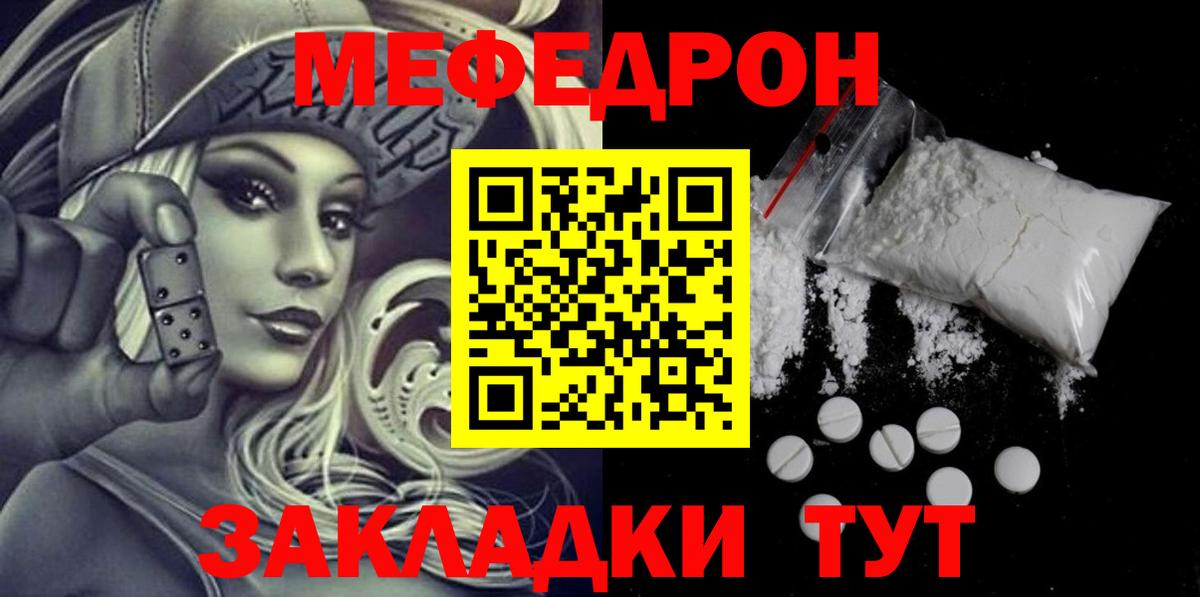 МЯУ-МЯУ 4 MMC  Меф  Ревда  Мефедрон  МЕФ мука  Вход с VPN 