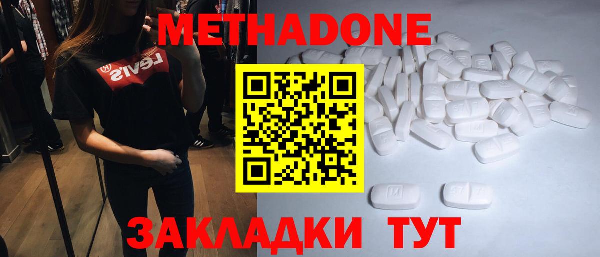 Ревда  Метадон белоснежный  Вход с VPN 