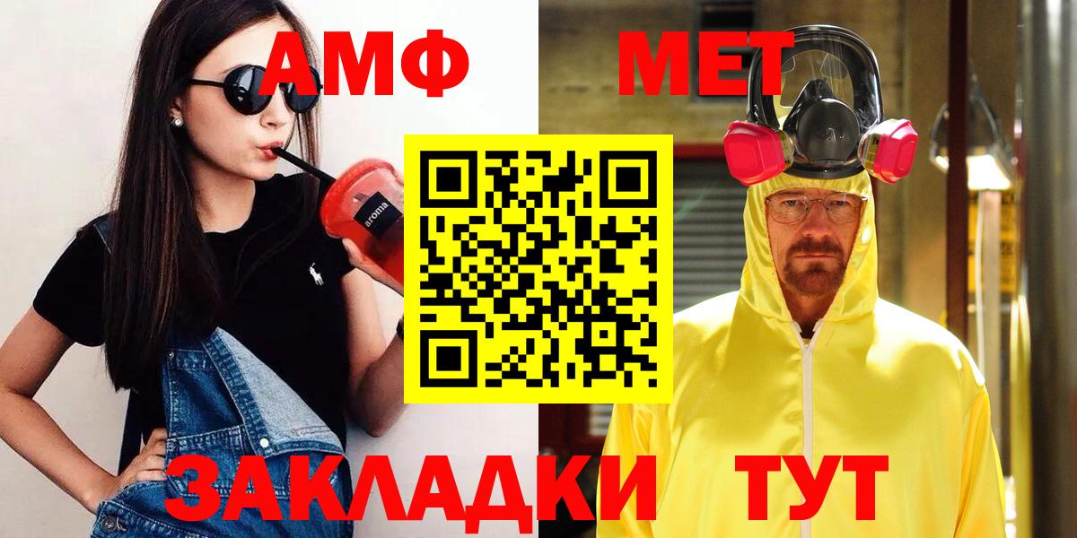 МЕТАМФЕТАМИН пудра  Вход с VPN  Ревда  МЕТАМФЕТАМИН пудра 
