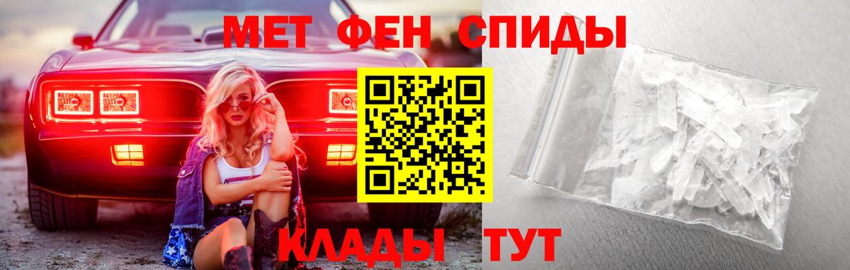 МЕТАМФЕТАМИН пудра Ревда