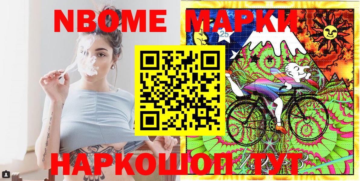 Ревда  продажа наркотиков  Вход с VPN  Наркотические марки 1500мкг 