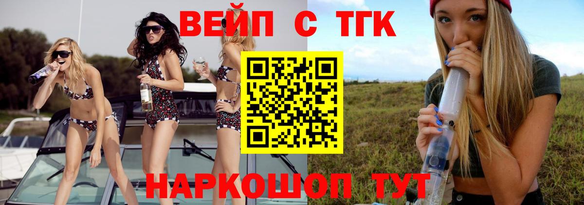 Дистиллят ТГК гашишное масло Ревда