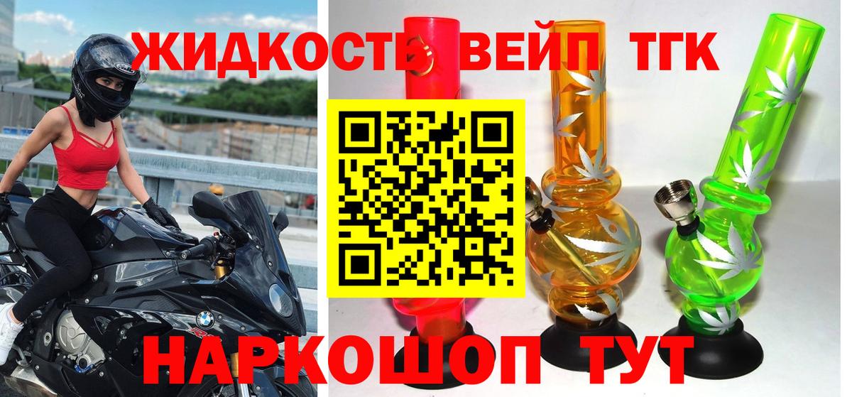купить наркотик  Вход с VPN  Ревда  Дистиллят ТГК жижа 